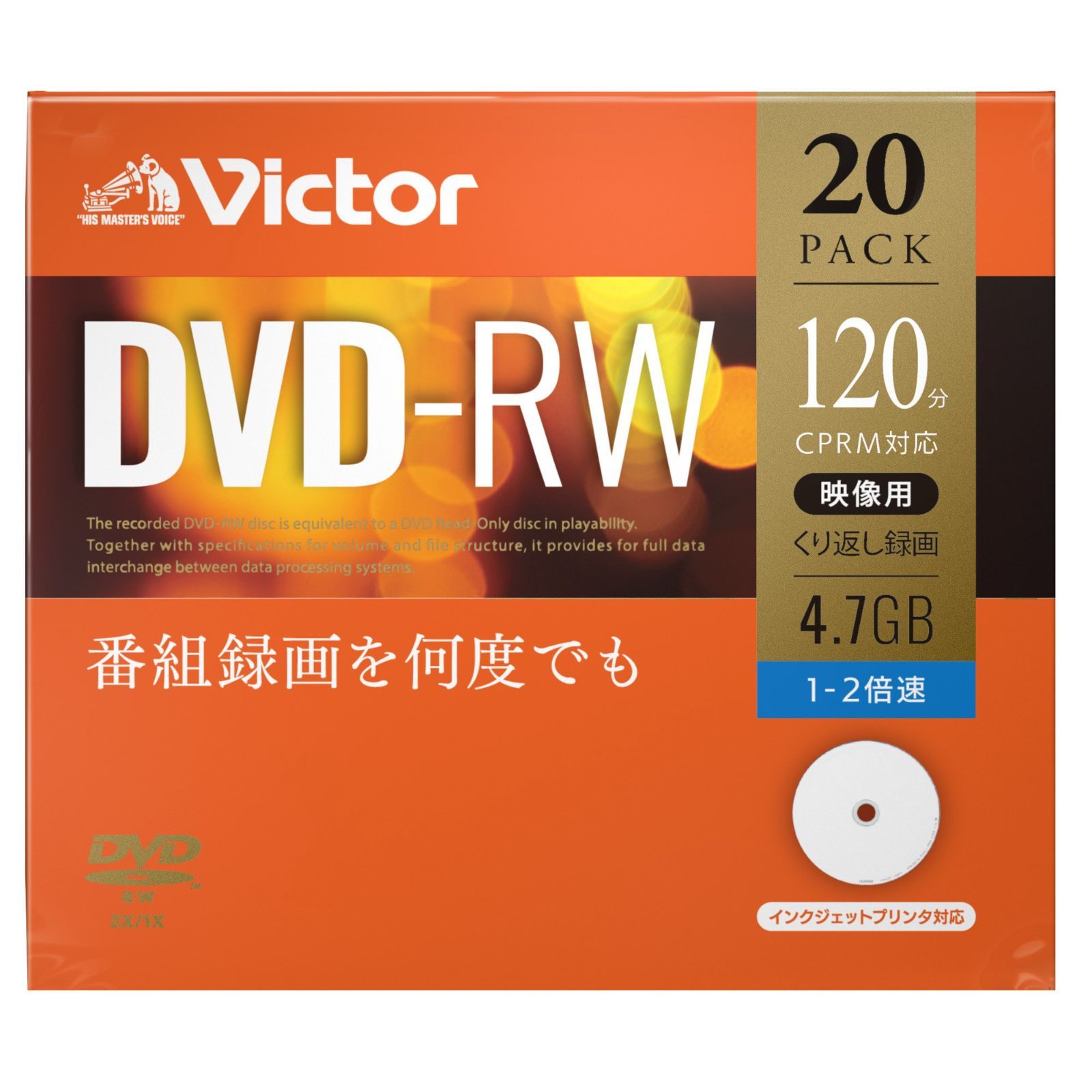  在庫 ビクター Victor くり返し録画用 DVD RW 片面1層 1 2倍速 DVD-RW DVDメディア