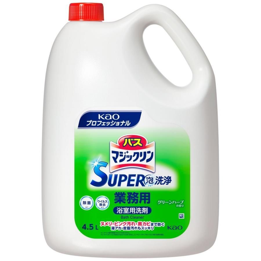 花王 バスマジックリン SUPER泡洗浄 グリーンハーブの香り 業務用 4.5L×4本入●ケース販売お徳用