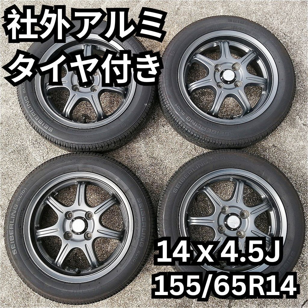 社外アルミ 14x4.5J 14インチ 夏タイヤ155 65R14 SEIBERLING SL101 製