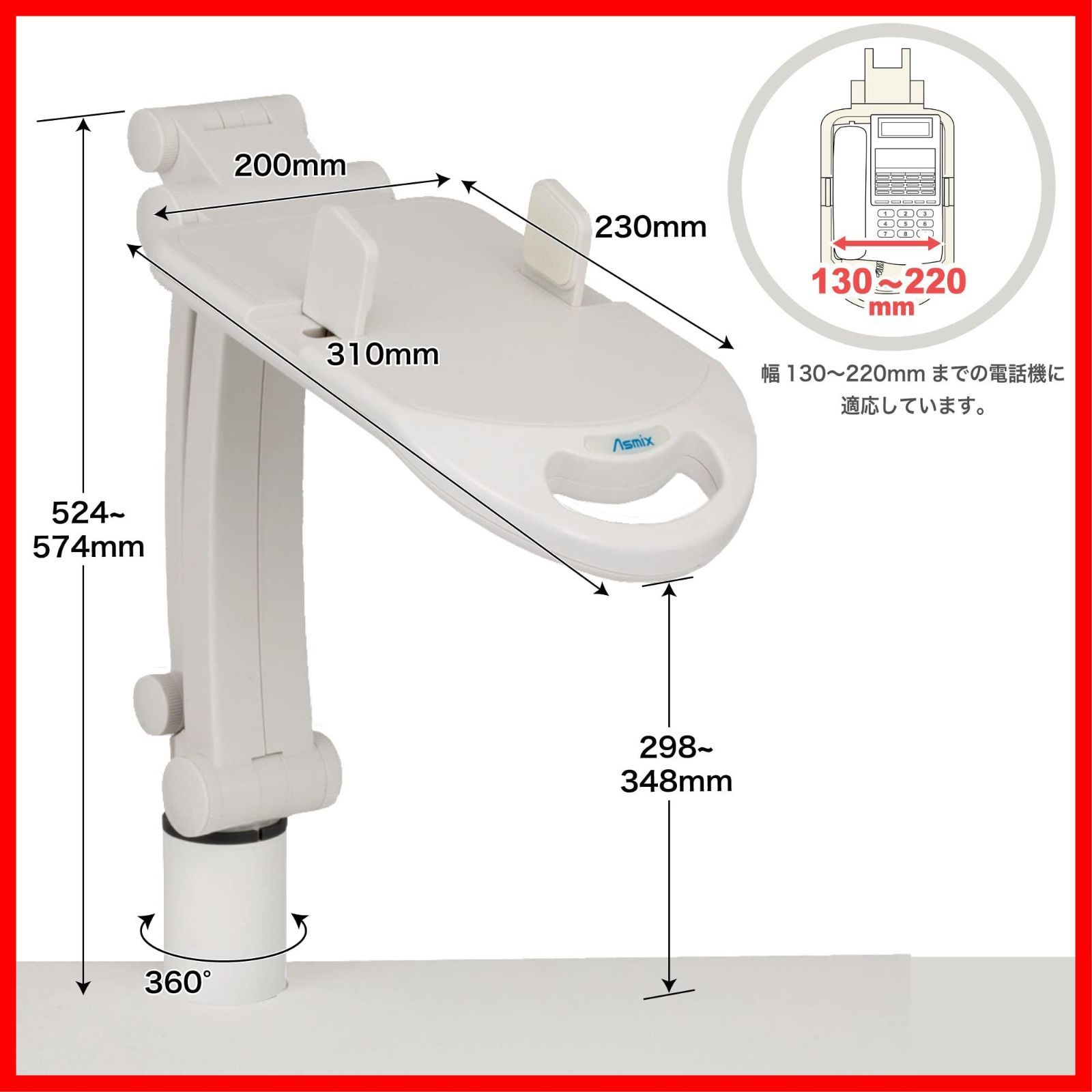 Asmix テレホンスタンド フレックス TS8802 ×2個 - オフィス用品一般