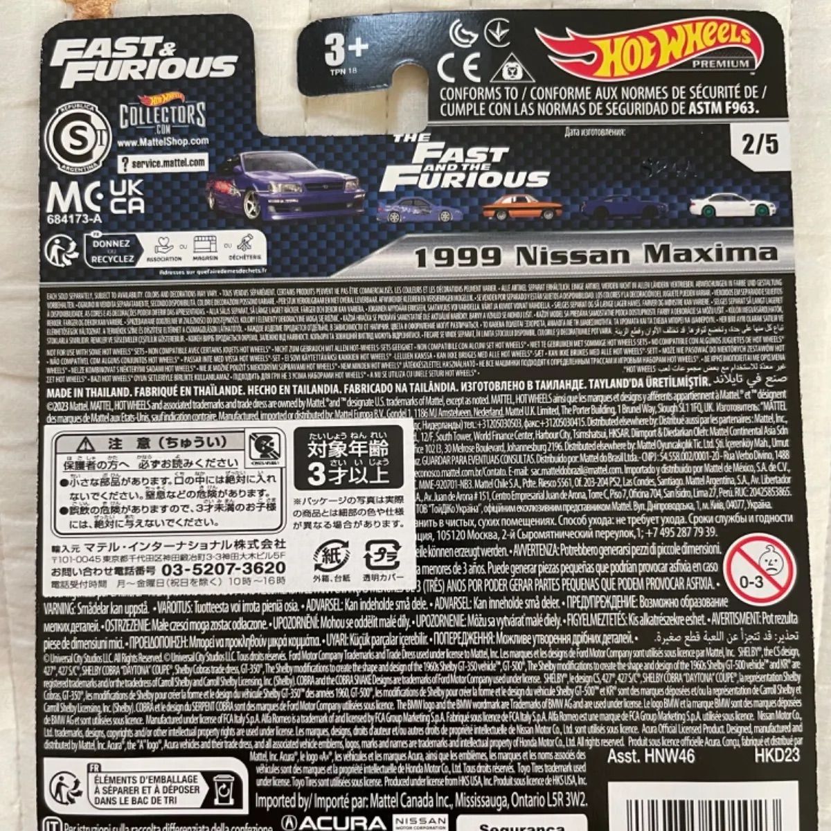 新品未開封 ホットウィール ワイルドスピード MIX C 1999日産