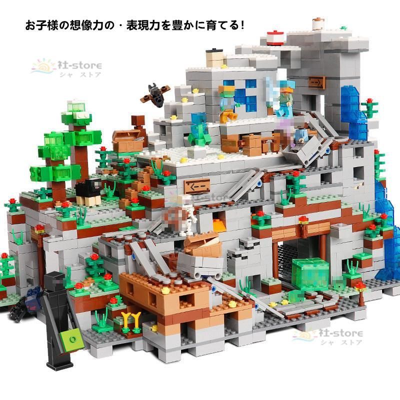 ブロック マインクラフト風 山の洞窟 超豪華セット ミニフィグ18体 レゴ互換 マイクラ風 ブロック おもちゃ 収納ケース付き 子供 クリスマス  プレゼント - メルカリ