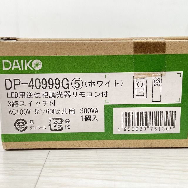 LED用逆位相調光器 リモコン付