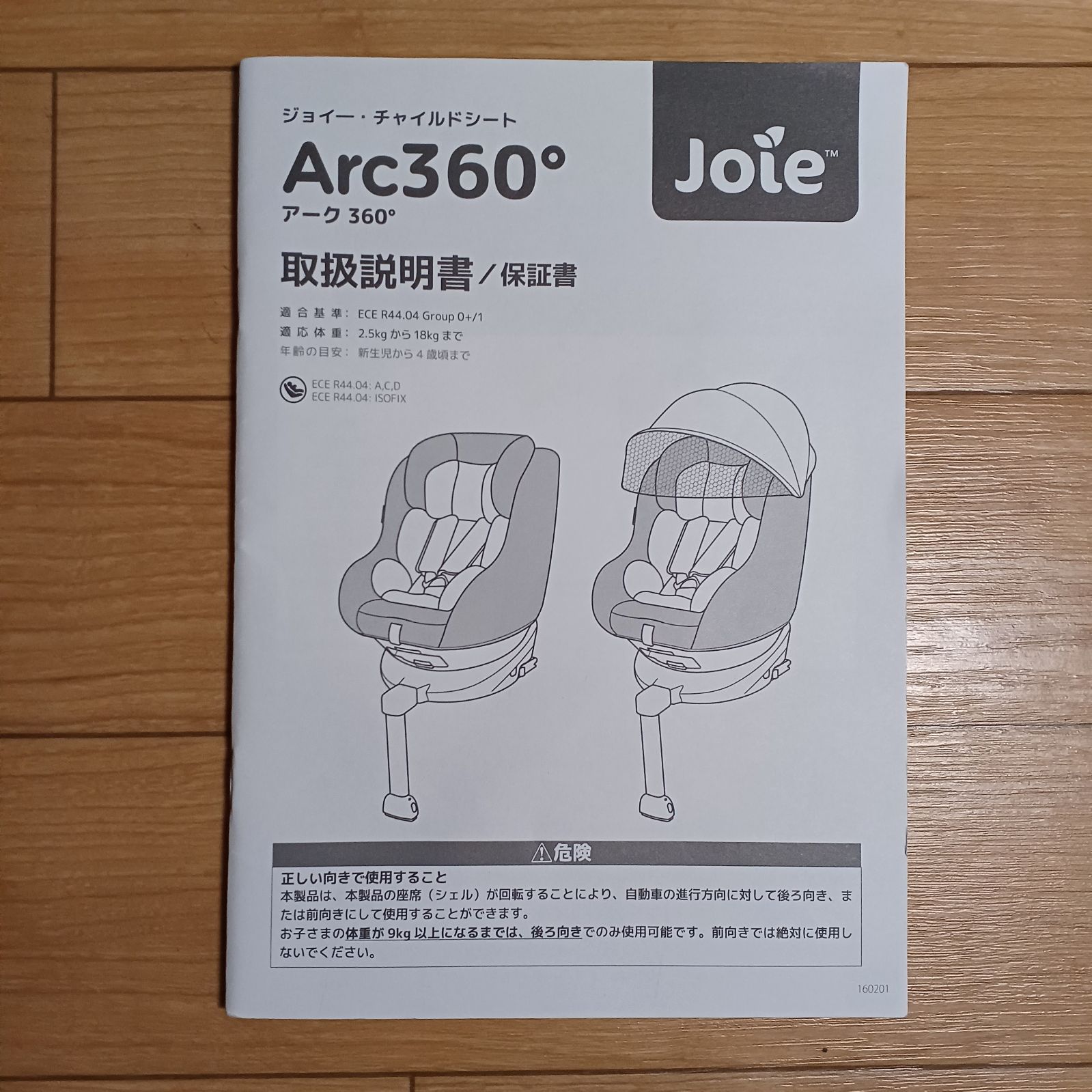 Joie ISOFIX対応 アーク360 新生児対応チャイルドシート - メルカリ