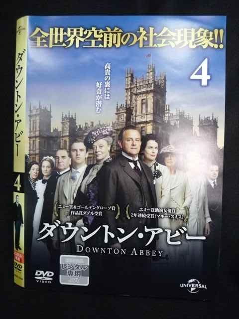ダウントンアビー dvd 全巻　ダウントンアビー Amazon.co.jp: ダウントン・アビー [DVD] : ヒュー・ボネヴィル