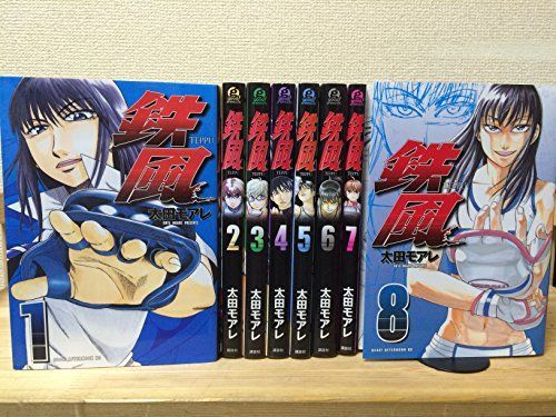 【】「非常に良い」鉄風 コミック 全8巻完結セット (アフタヌーンKC)