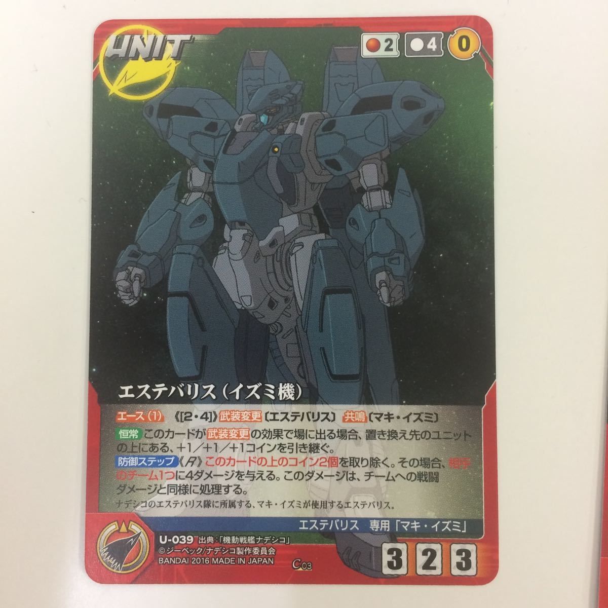 せ 6 クルセイド カード 機動戦艦ナデシコ まとめ エステバリス