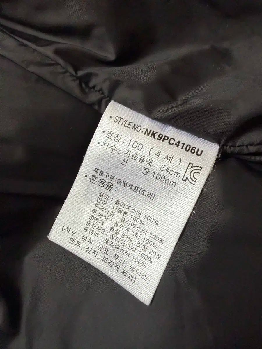 ニューバランスキッズ ダックダウンパディング