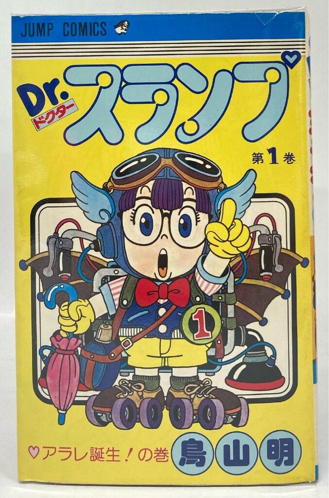 全巻初版　Dr.スランプ コミック　全18巻　完結セット 鳥山明 集英社 集英社 ジャンプコミックス 鳥山明 !!)Dr.スランプ全18巻 初版セット