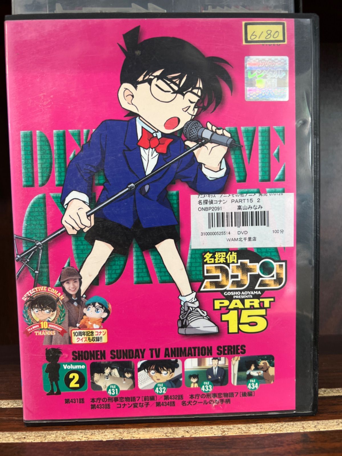 DVD 名探偵コナン　PART15から18 DVD 名探偵コナン PART15から18 DVD 名探偵コナンPART15から18