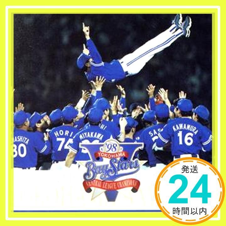 '98日本シリーズ優勝記念オフィシャルCD VIVA！横浜ベイスターズ 中古CD | ブックオフ公式オンラインストア