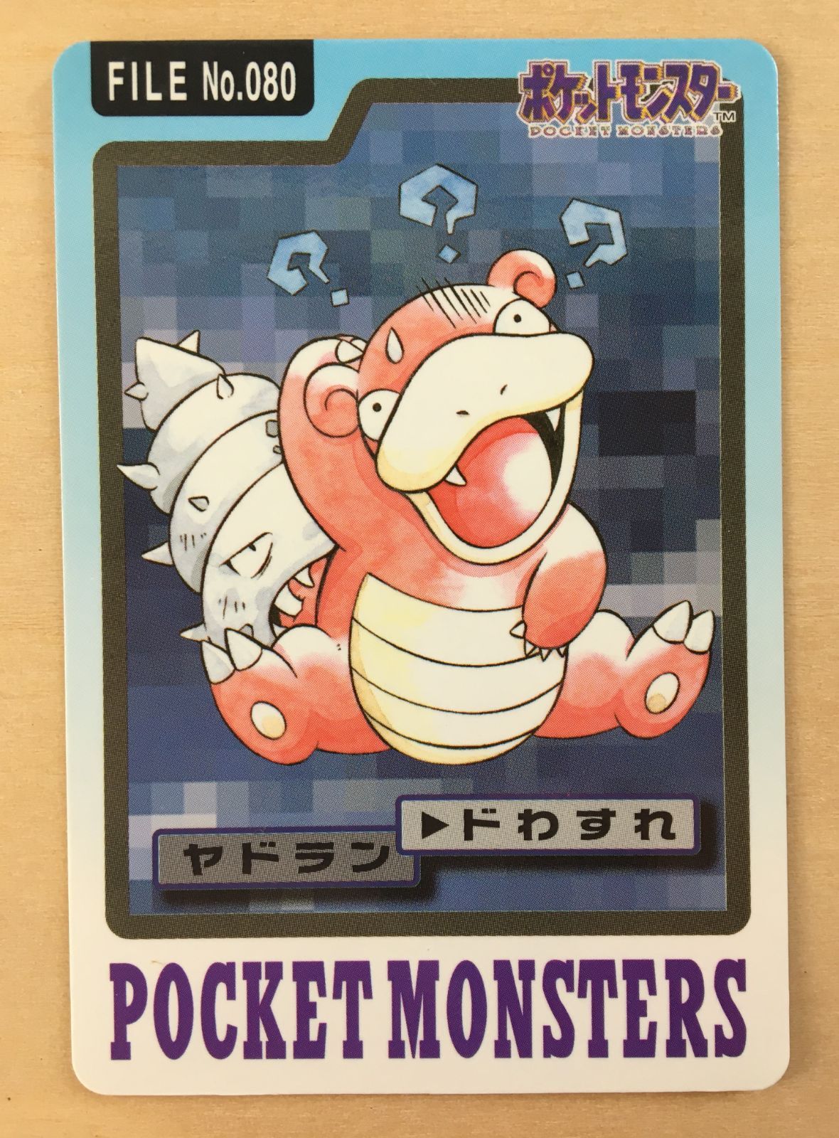 ポケモンカードダス】ヤドン ヤドラン（2枚セット） - メルカリ
