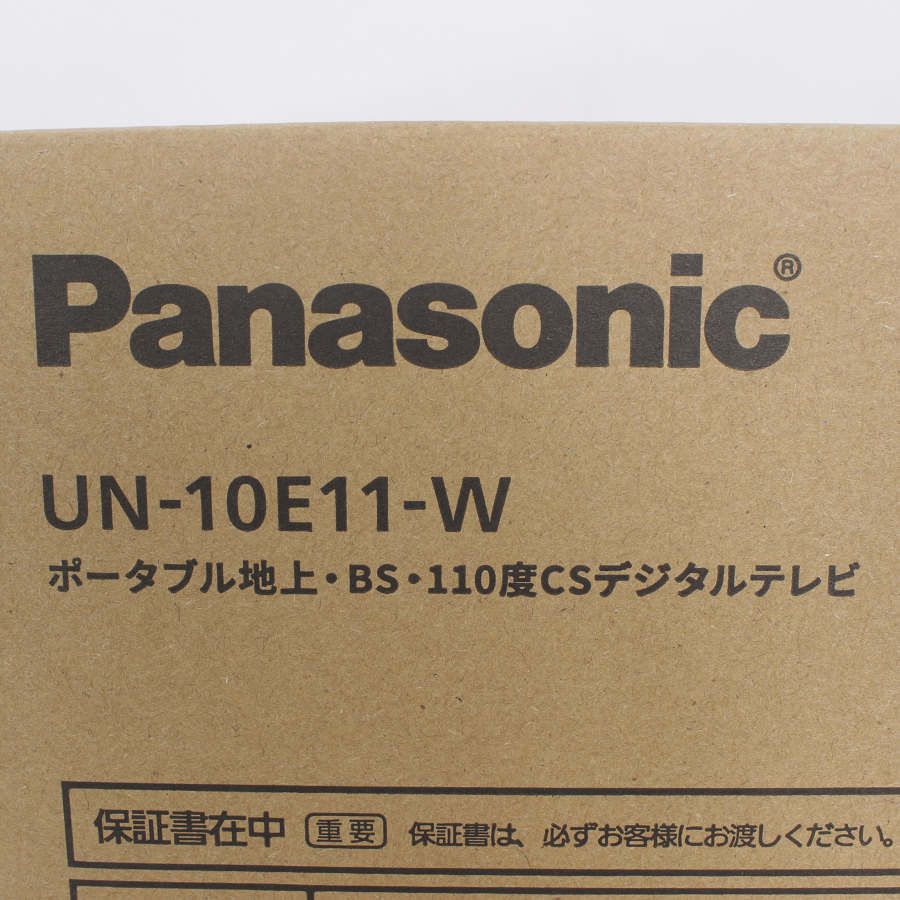 新品未使用品未開封】Panasonic UN-10E11-W WHITE | www.daedal.uk