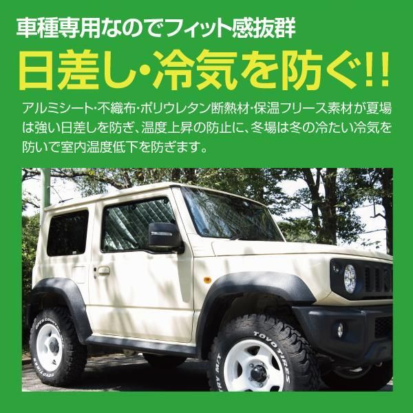 プライバシーの保護 防寒
