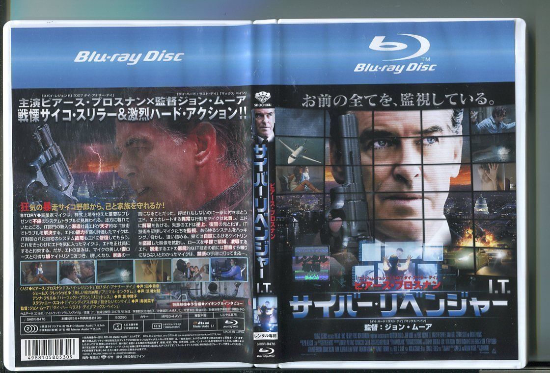 サイバー・リベンジャー/ 中古ブルーレイ BD レンタル落ち/ピアース・ブロスナン/ジェームズ・フレッシュビル/y8240 - メルカリ