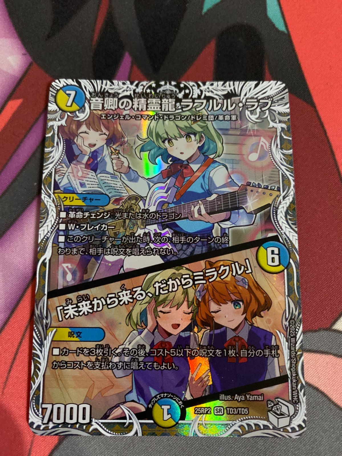 ラフルルラブ　キャラプレミアムトレジャー Amazon.co.jp: 【金トレジャー】デュエルマスターズ DM22RP1 SP2