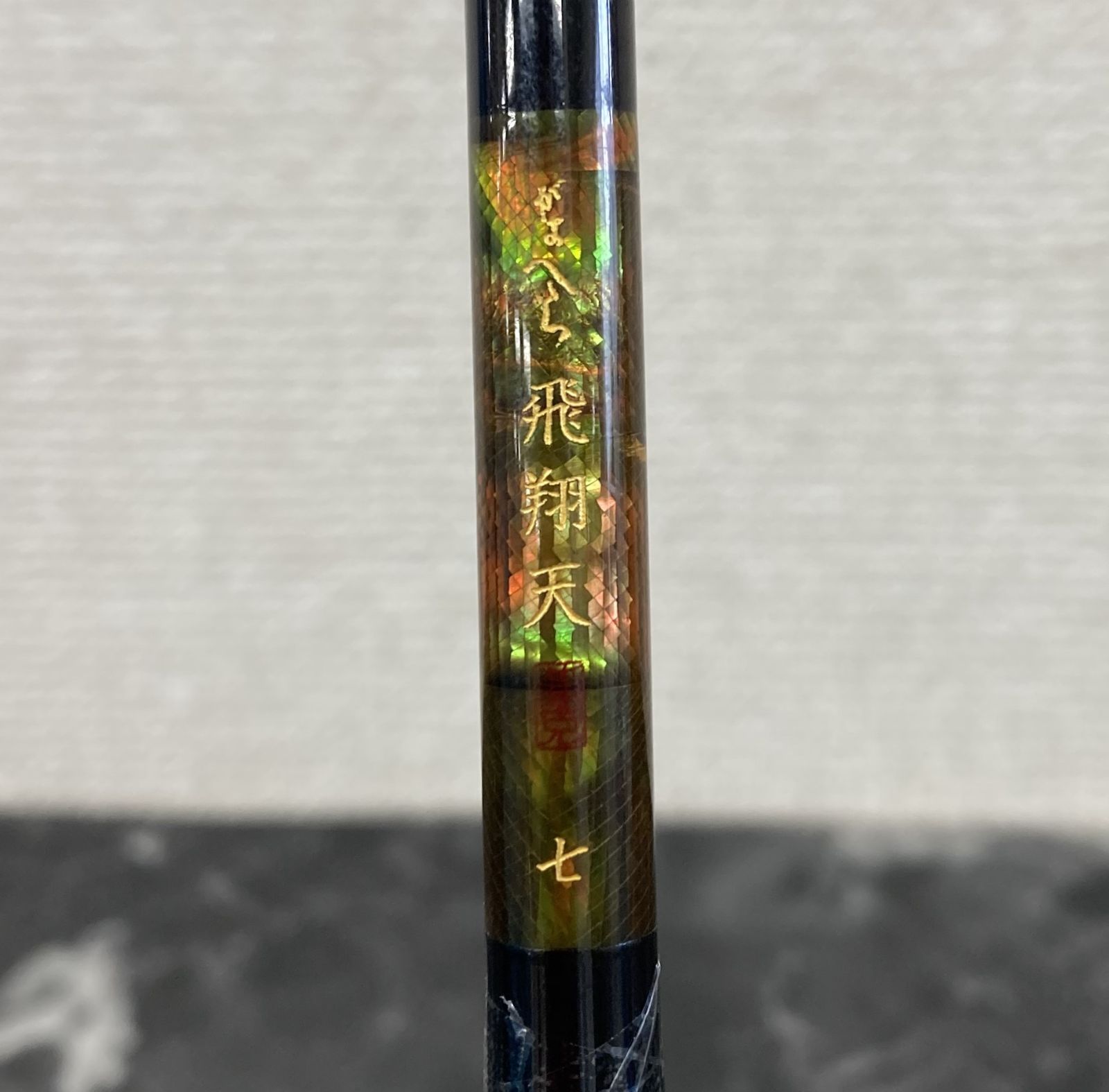 63. がまかつ