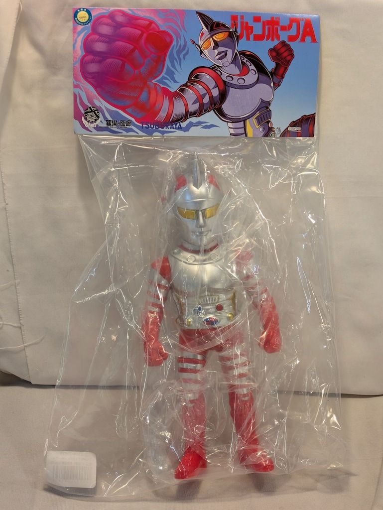 Planet-X 墓場の画廊 エメラルド星人 カイン ジャンボーグA ソフビ