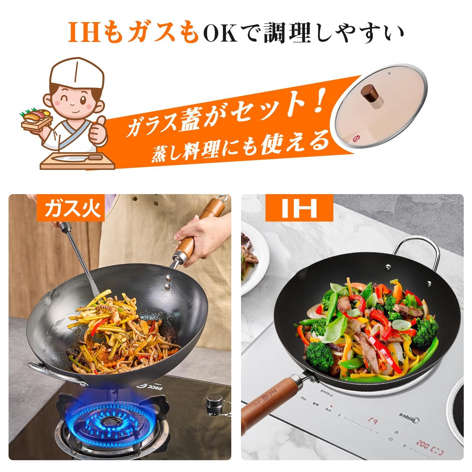 炒め鍋 深型 ih ガス対応 32cm 蓋付き 北京鍋 フライパン 蓋付き 中華