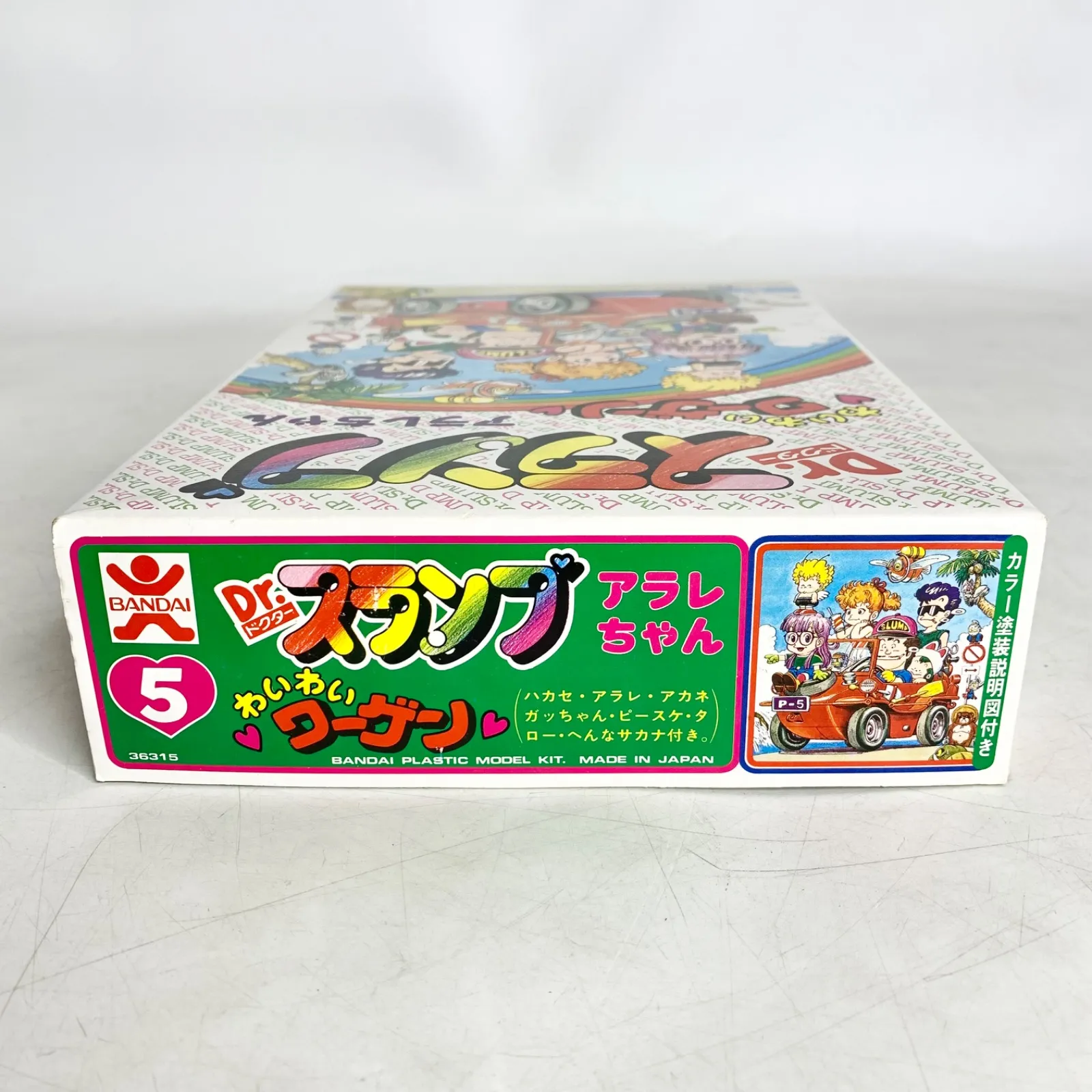 バンダイ Dr.スランプ アラレちゃん わいわいワーゲン