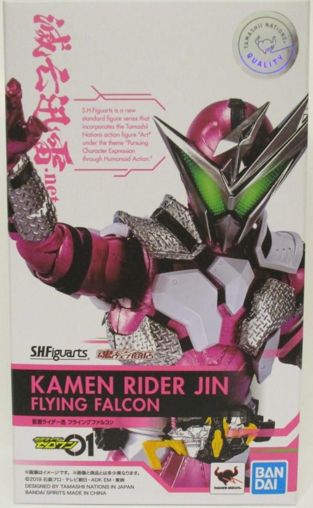 S.H.フィギュアーツ 仮面ライダーゼロワン 仮面ライダー迅 フライングファルコン 約150mm PVC&amp;ABS製 塗装済み可動フィギュア Amazon.co.jp: S.H.フィギュアーツ 仮面ライダーゼロワン 仮面