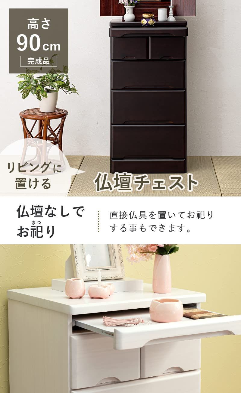 萩原 仏壇下台 仏壇台 仏壇チェスト 仏具 収納 モダン 完成品 天然木 幅46 奥行39 高さ90 ダークブラウン MCH-6074DBR 人気商品仏壇下台 仏壇台 仏壇チェスト 仏具 収納 モダン 完成品