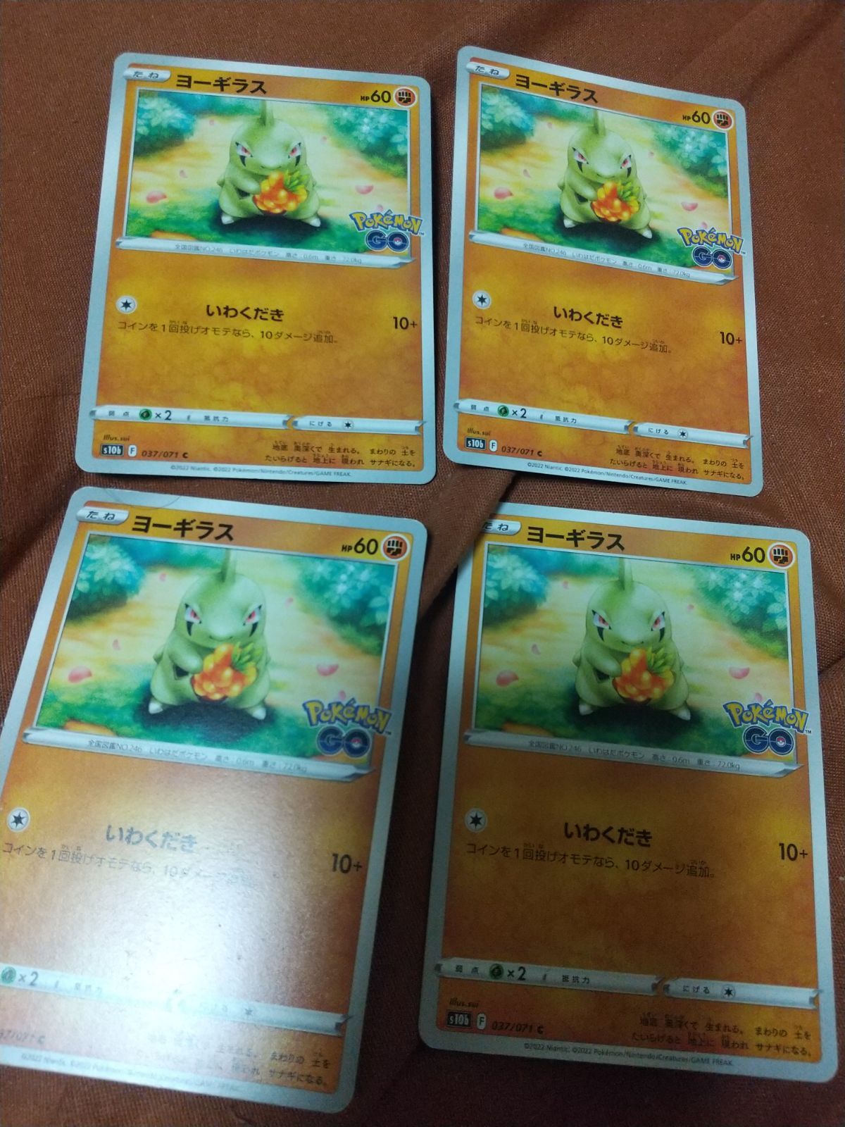 ポケモンカード まとめ売り グラードン ヨーギラス イシツブテ