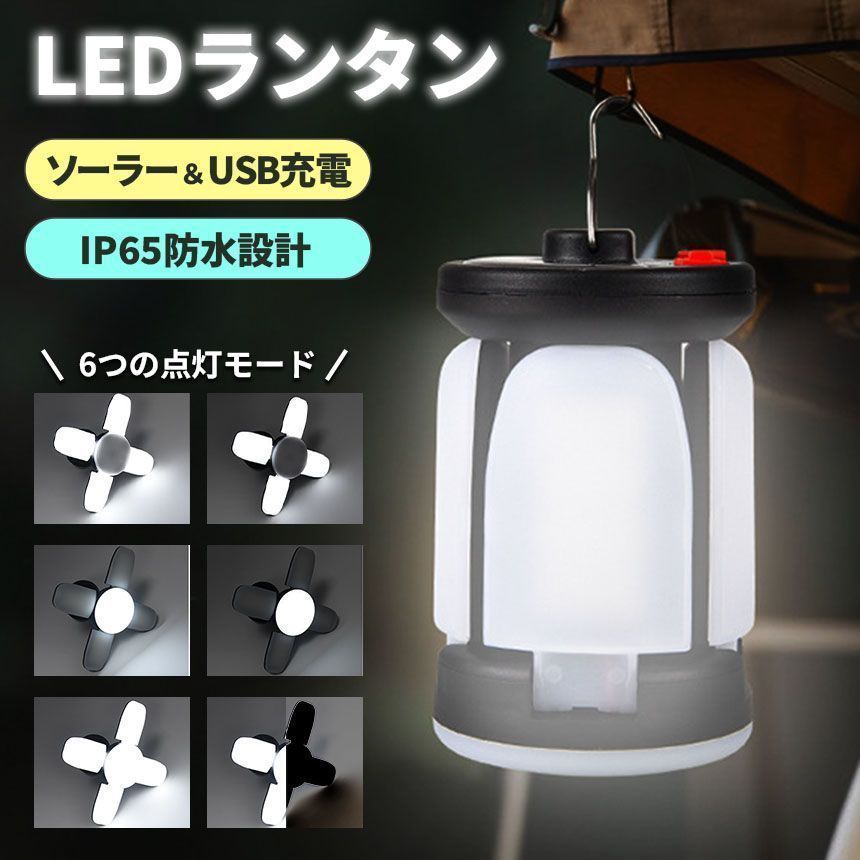 特箱売）20pcsソーラー&USB充電ランタン LEDランタン IP65防水 ソーラー＆USB充電 ランタン LED 高輝度