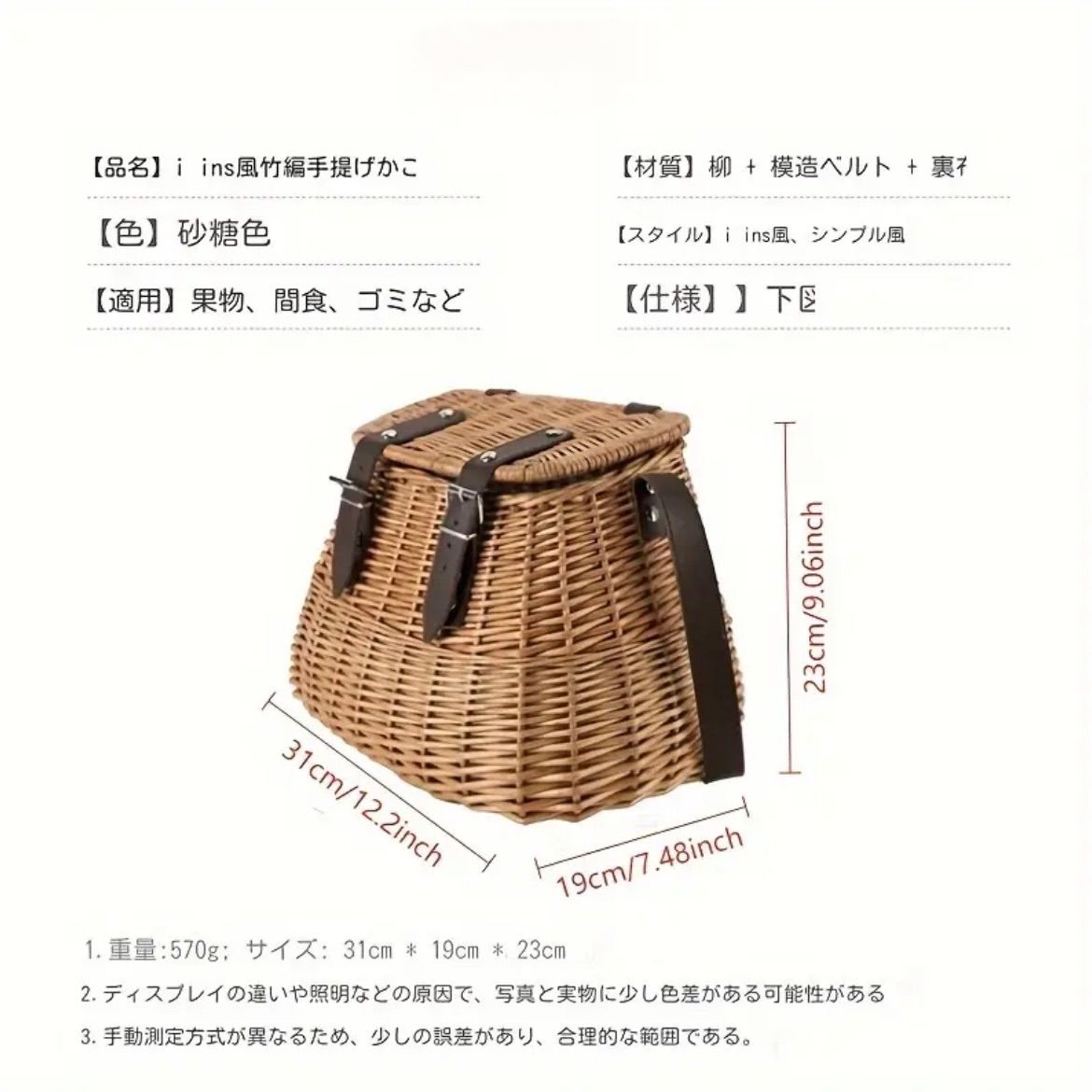 収納かご