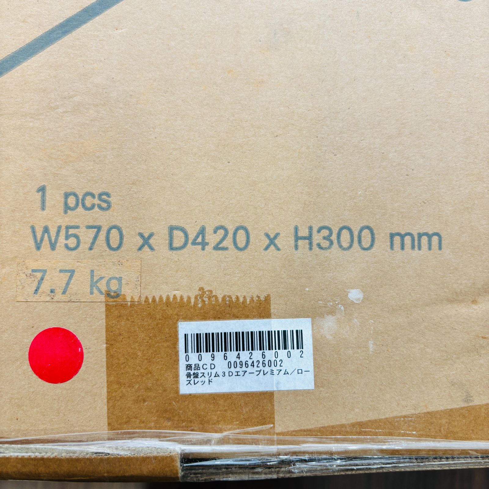 ローズレッド 納富亜矢子監修