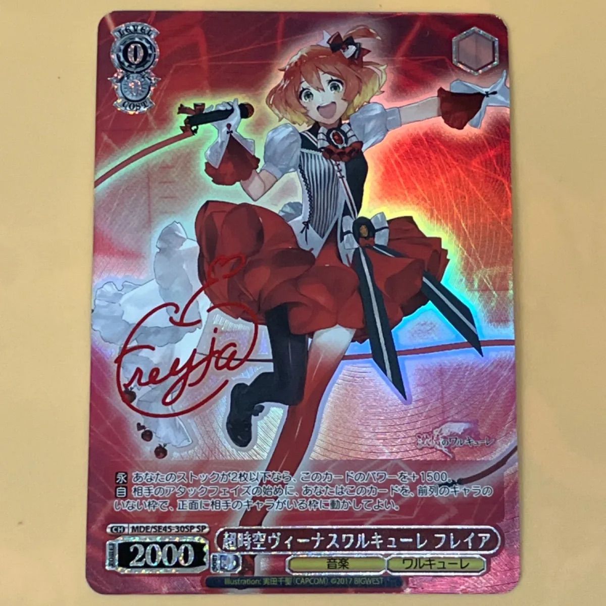 ヴァイスシュヴァルツ　マクロスΔ　今私たち　フレイア　箔押し　PR Amazon.co.jp: ヴァイスシュヴァルツ プレミアムブースター