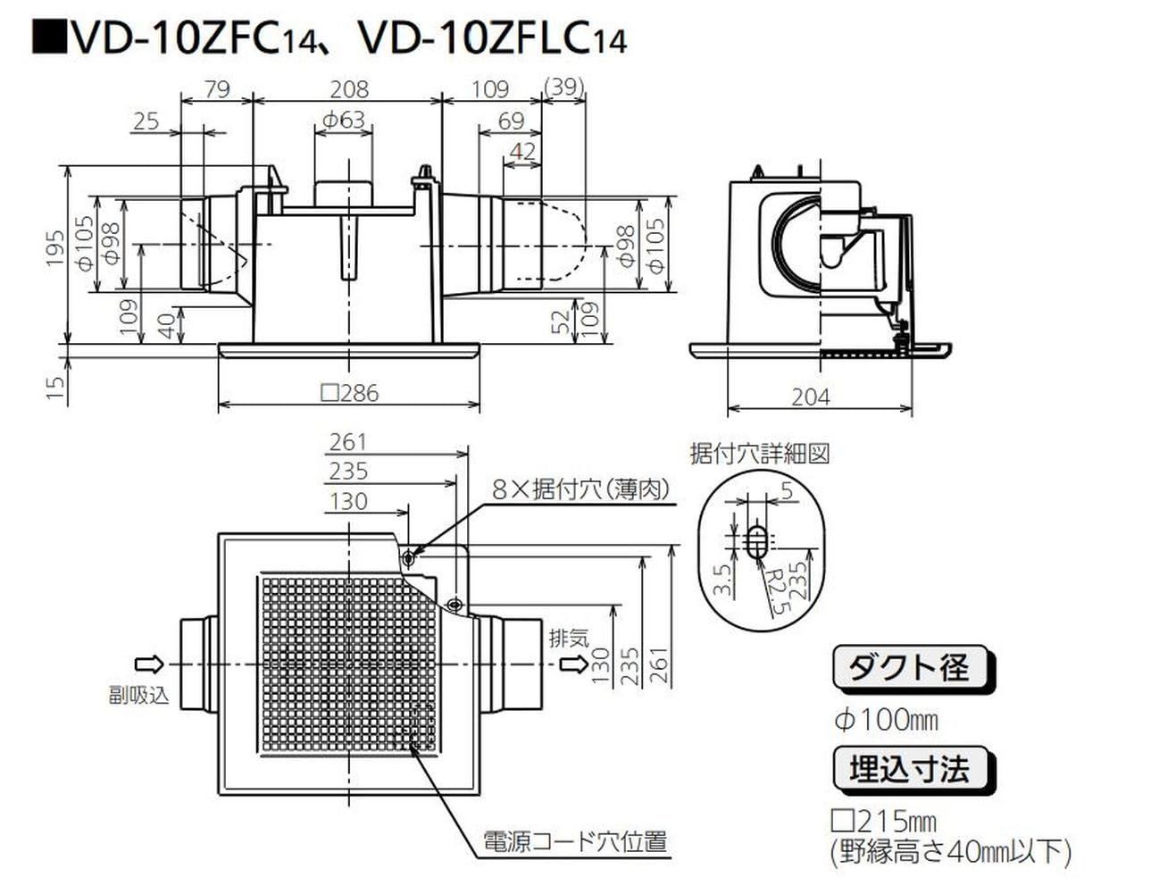 2部屋用低騒音形 VD-10ZFC14