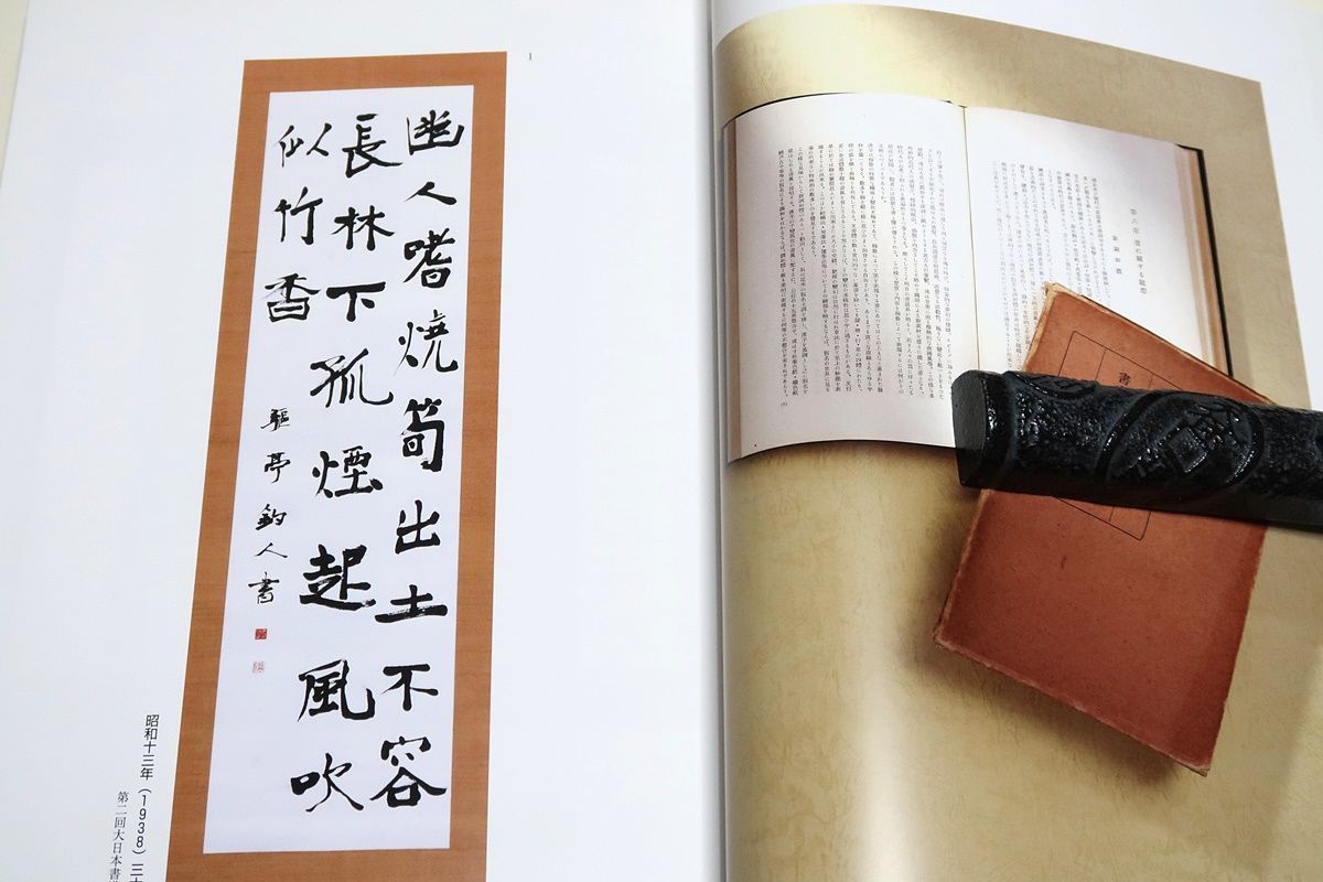 金子鴎亭作品「本日誕生」 m56151012687_1.jpg?1723604884