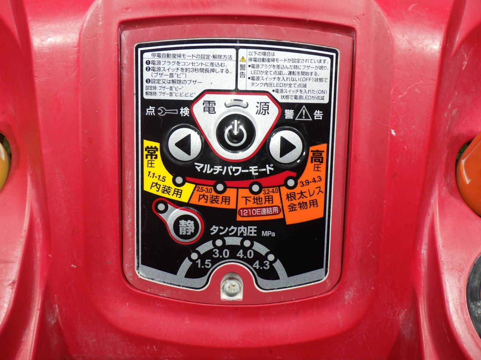 常圧 コード式