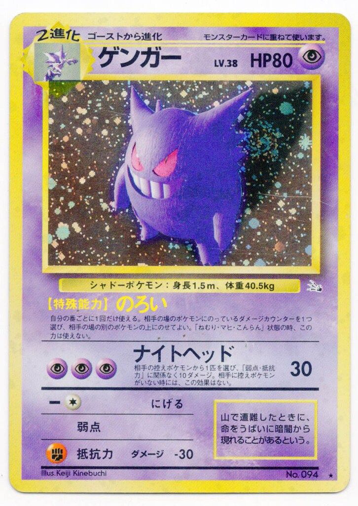 ゲンガー のろい ポケモンZAのろいの効果まとめ｜わざマシンの