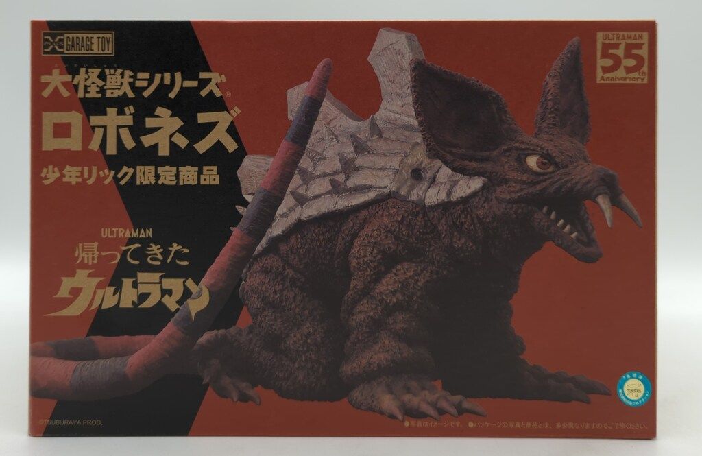 エクスプラス　大怪獣シリーズ　シグナリオン　少年リック限定 signalion_9_1_.jpg