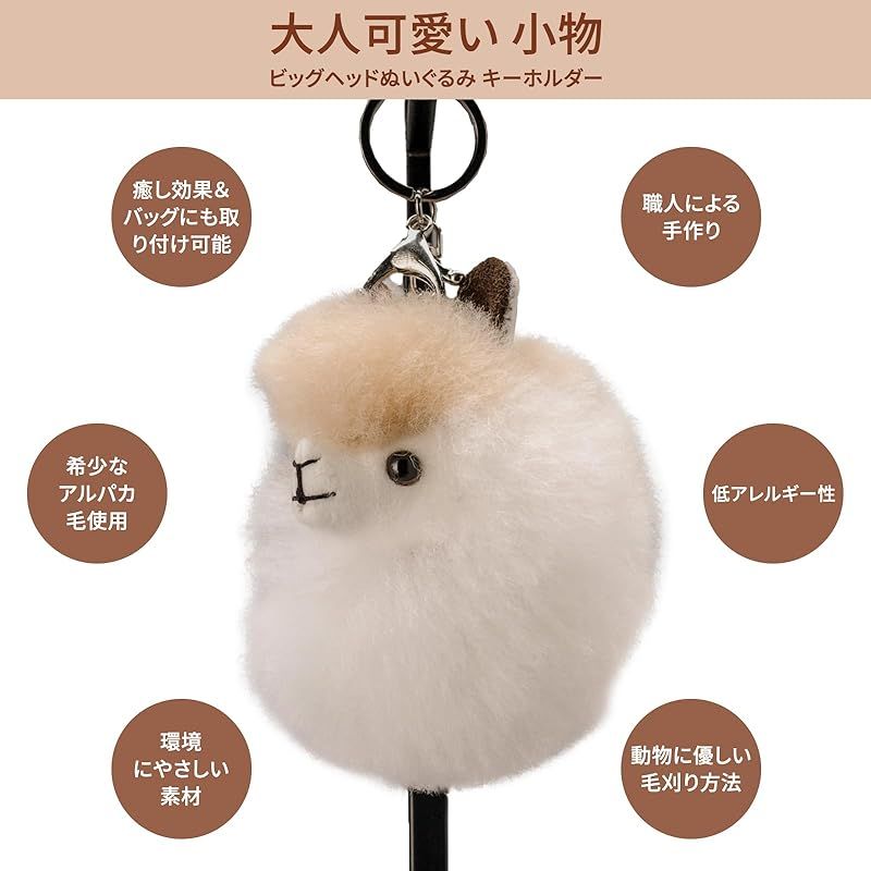 ST.MALO ぬいぐるみキーホルダー　アルパカ Amazon.co.jp: ST.MALO ぬいぐるみ アルパカ キーチェーン
