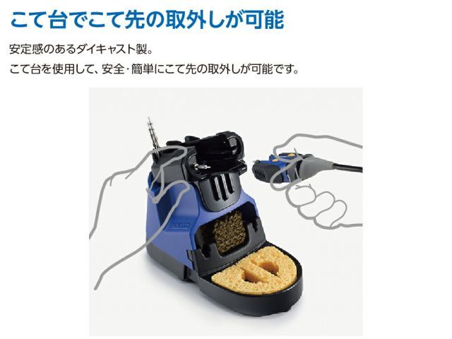 白光 HAKKO