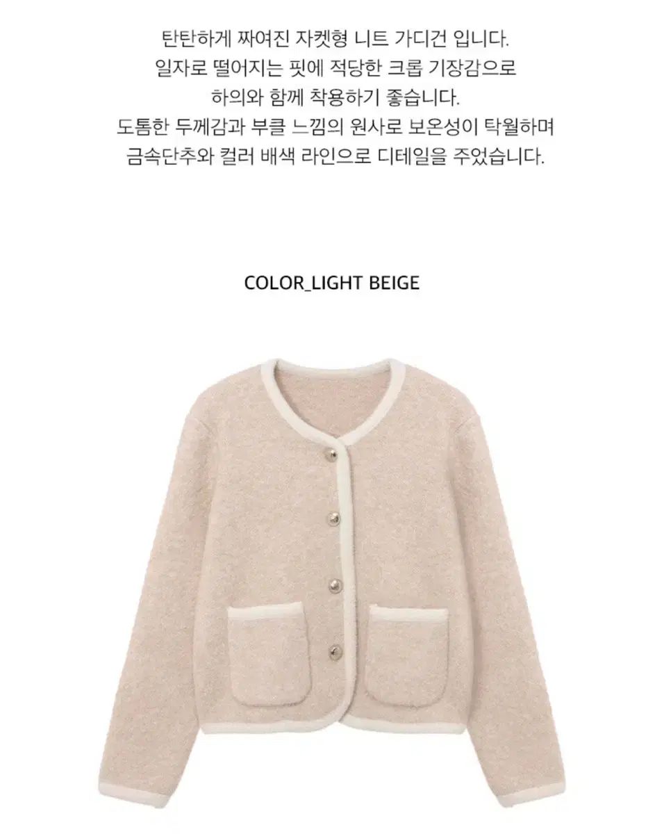 バイ カーディガン