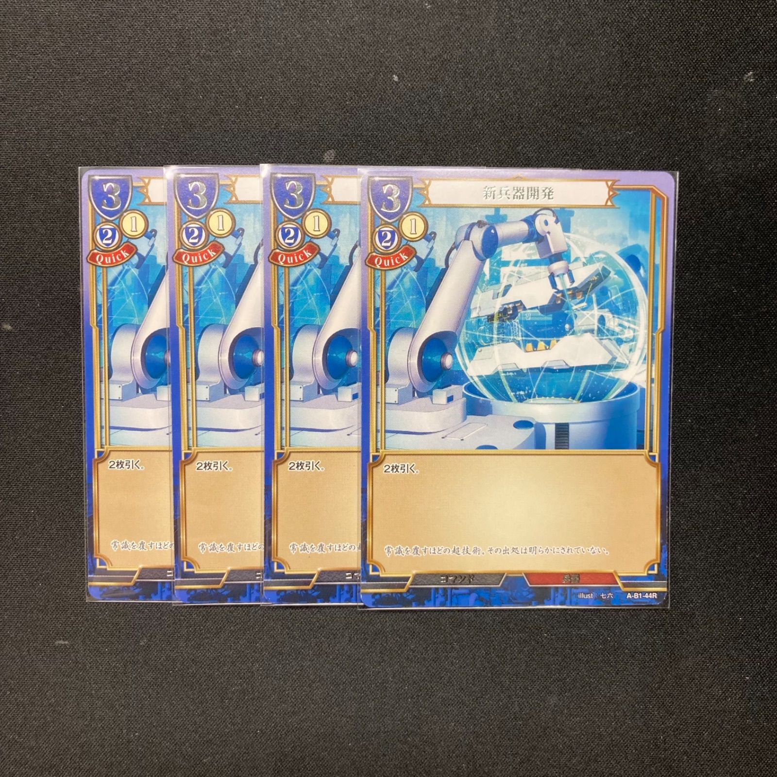 ビルディバイド 新兵器開発 ビルディバイド 新兵器開発 ビルディバイド公式サイト