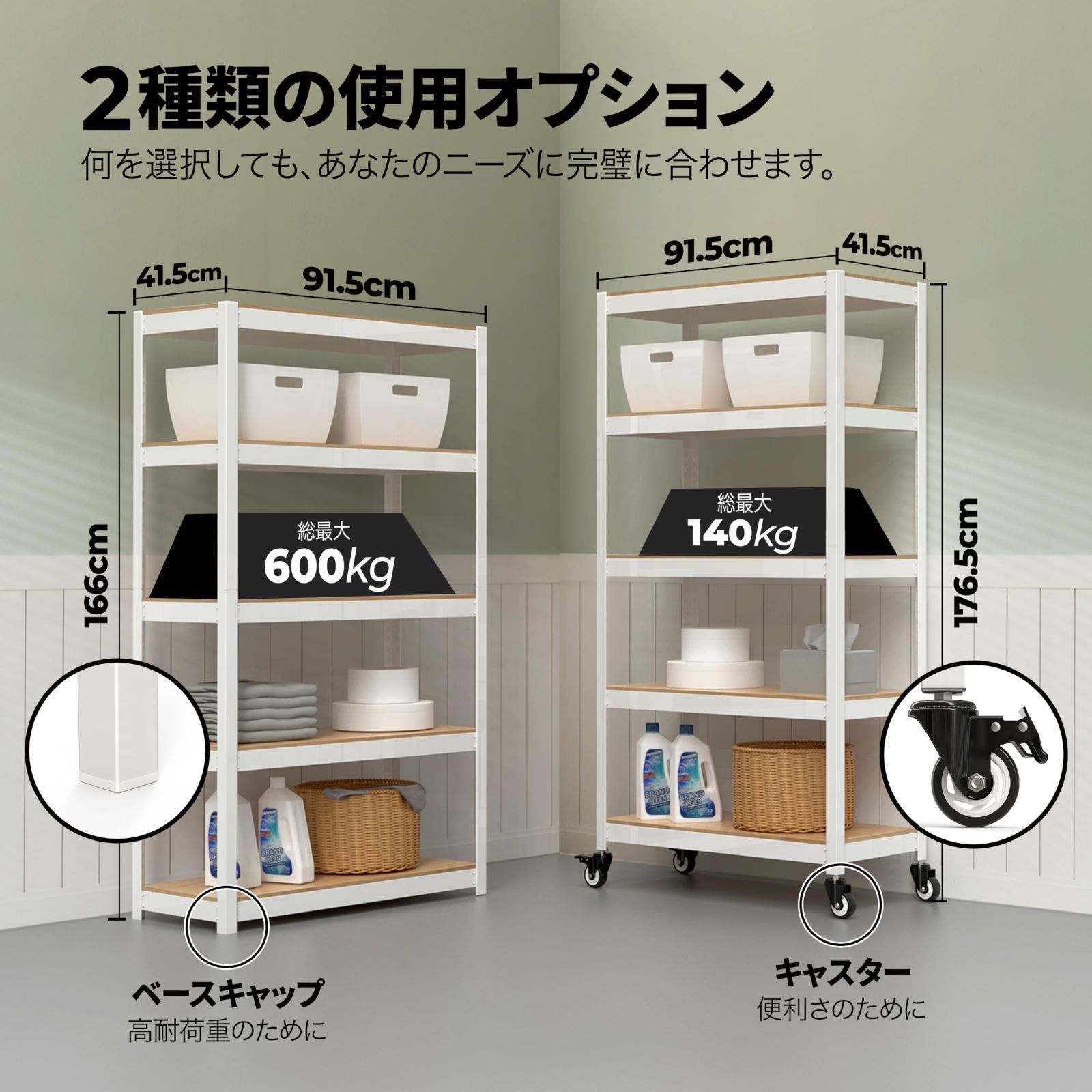 高さ176 ホワイト 奥行40 キャスター付き 幅90 ホームダント