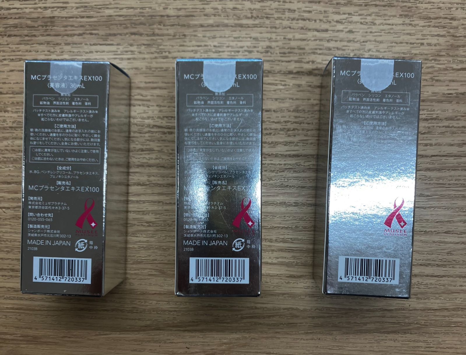 ミュゼコスメ ミュゼ MCプラセンタエキスEX100 30ml 4本セット ミュゼ