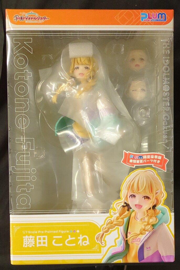PLUM 学園アイドルマスター 藤田ことね フィギュア PLUM限定豪華版