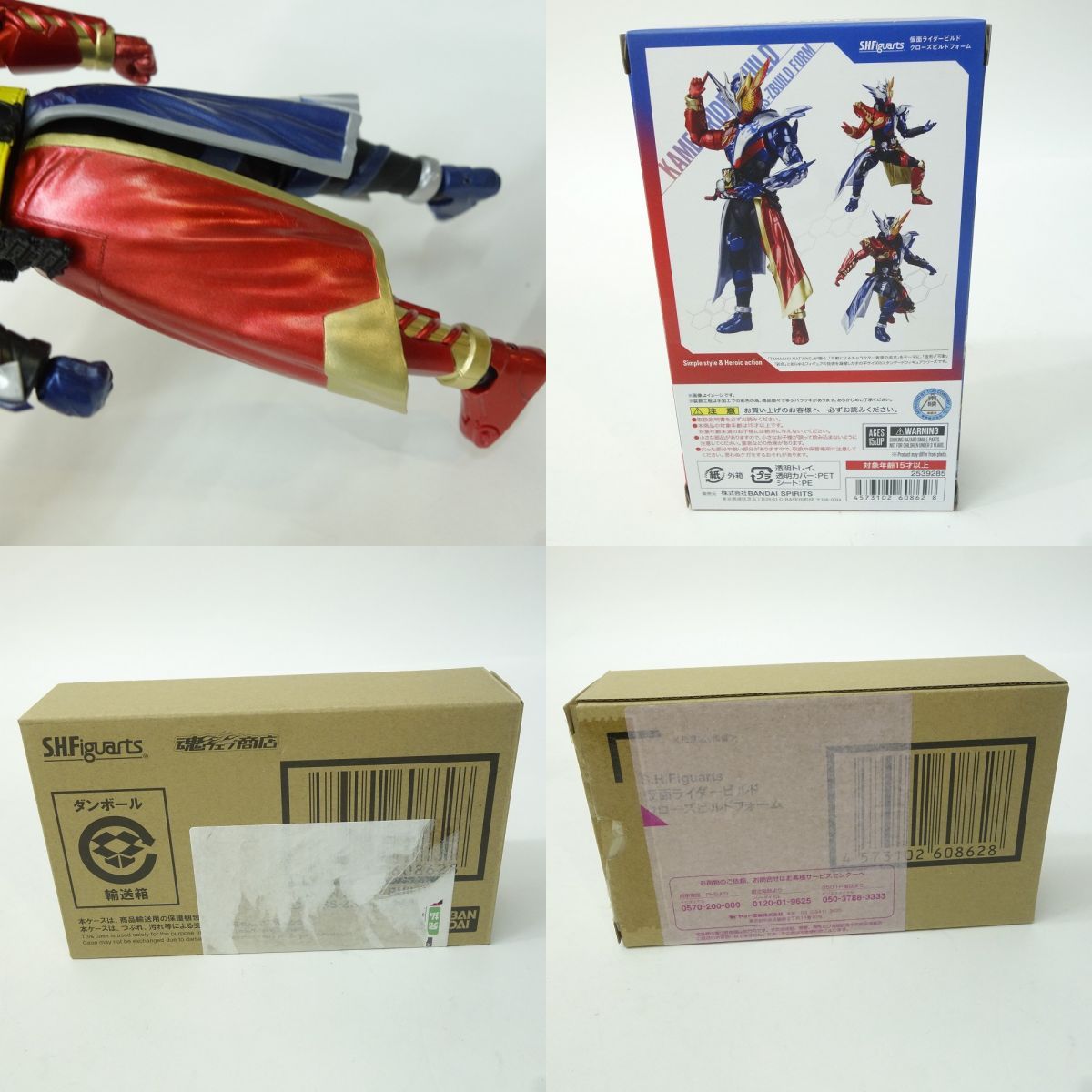 フィギュアーツ