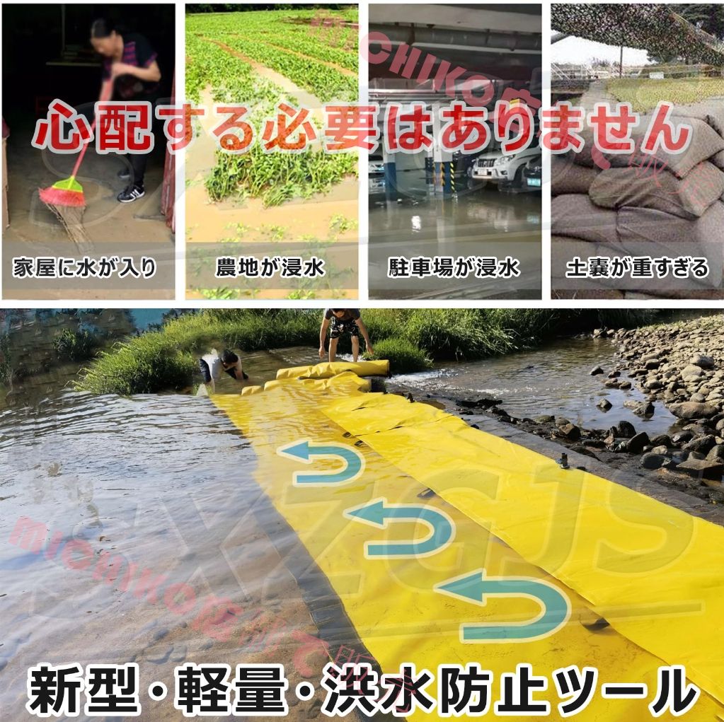 防水