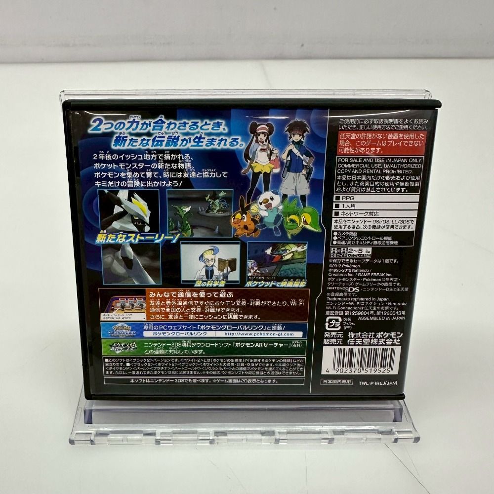 専用　Nintendo3DS本体　ポケットモンスターブラック2 任天堂3DS本体/ ポケットモンスター ブラック2