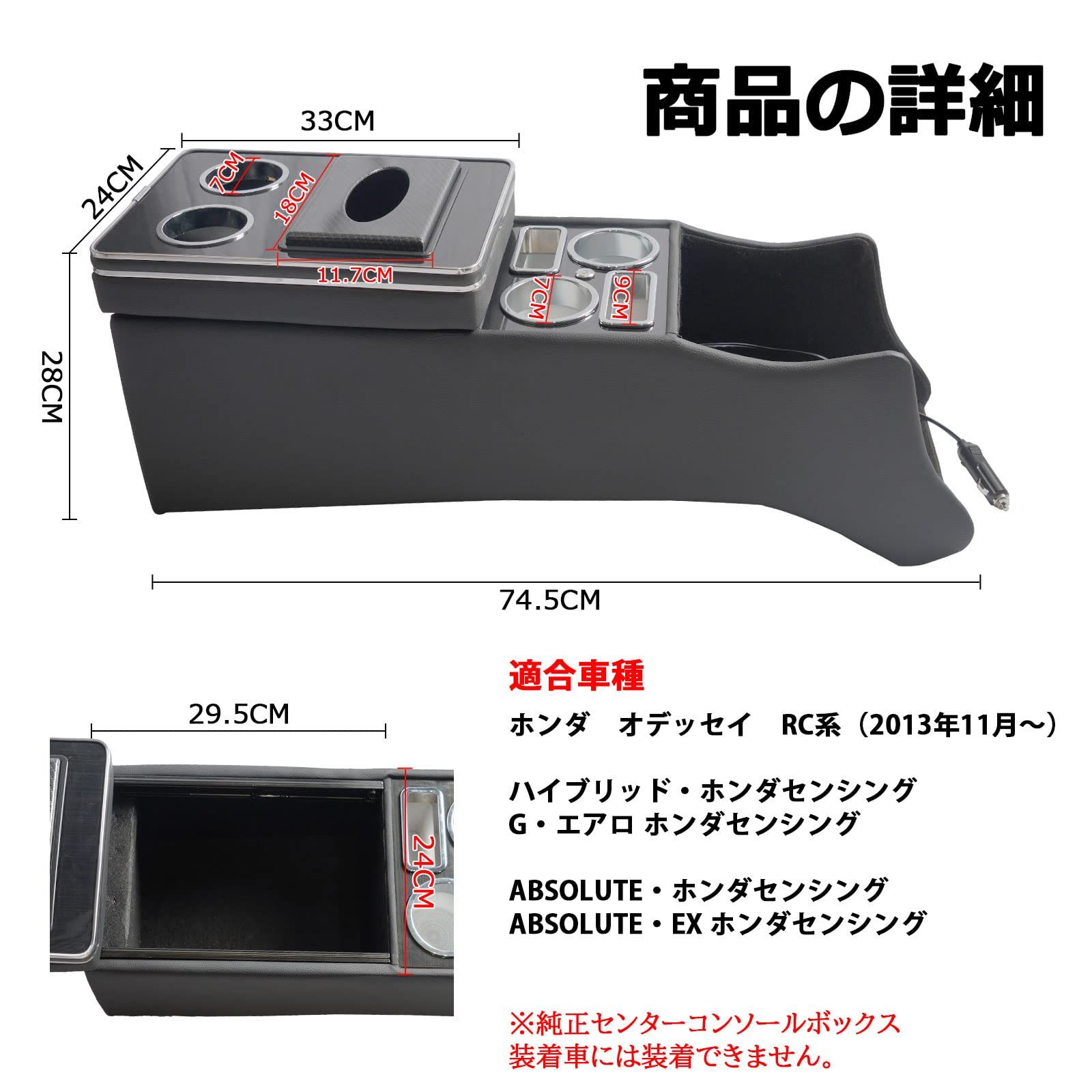 YESHMA コンソールボックス