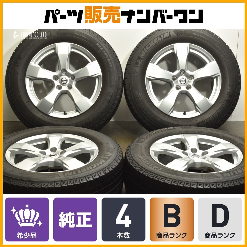 ボルボXC60 RMP 19インチホイール＆ミシュランスタッドレス ボルボ