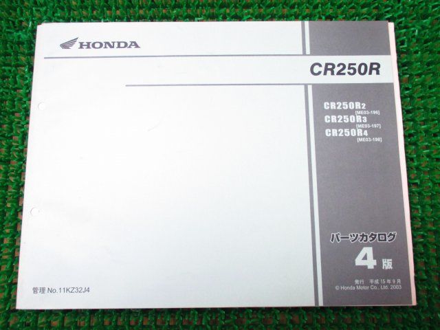 CR250R パーツカタログ 4版 ME03 ○M208！ホンダ - メルカリ