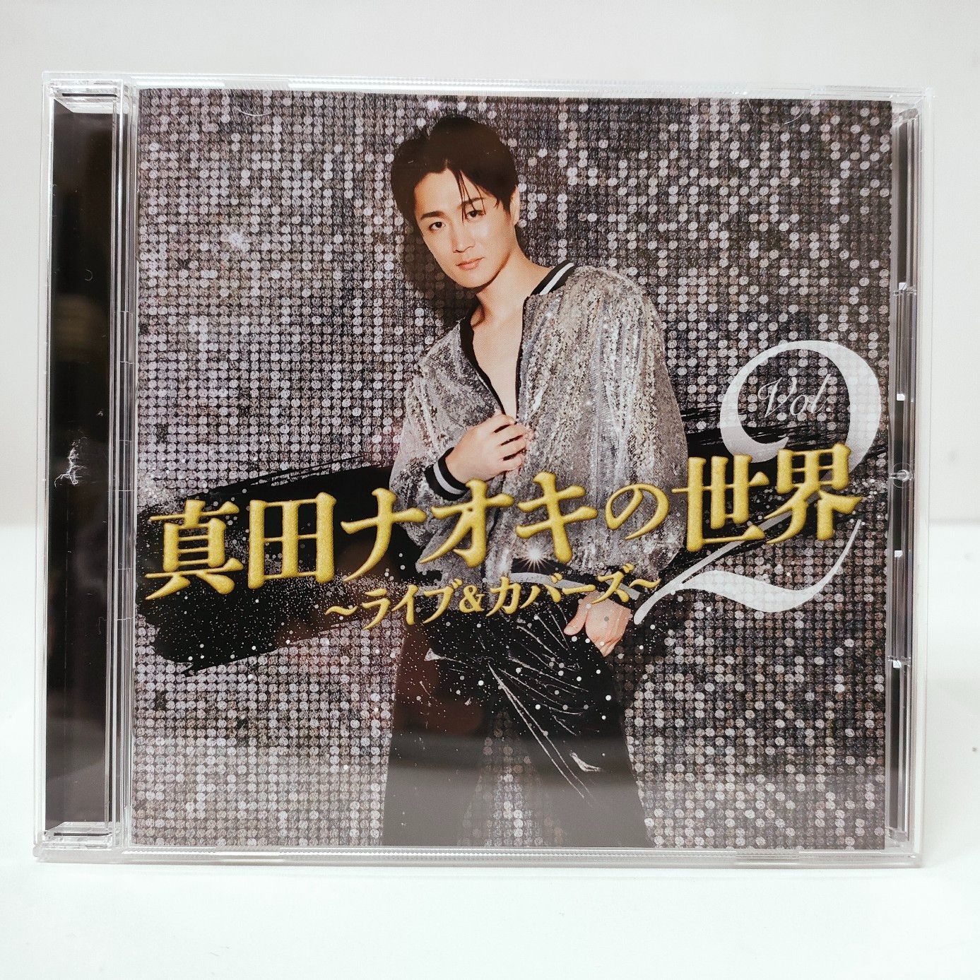 CD 真田ナオキの世界Vol.2 ～ライブ＆カバーズ～ 帯付き - メルカリ
